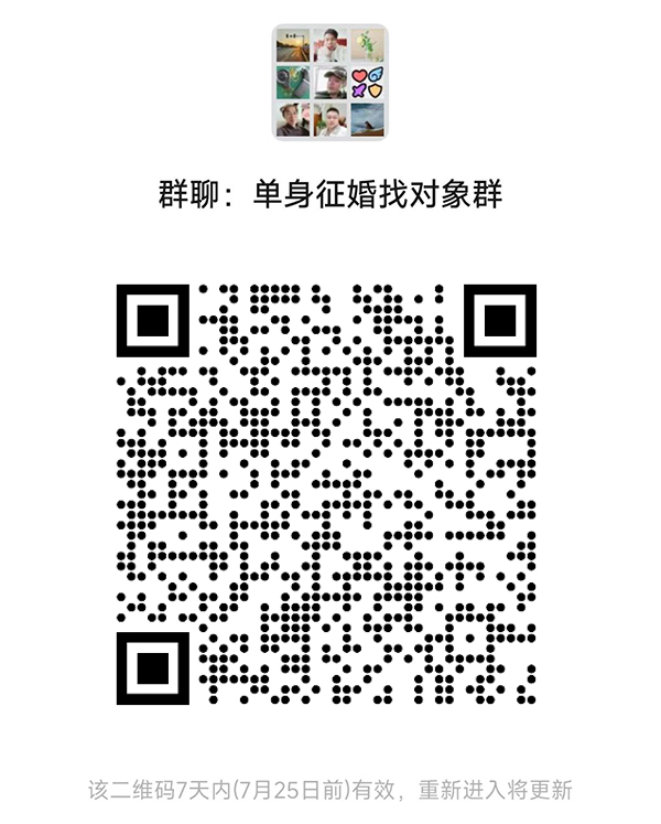 济宁同城相亲微信群
